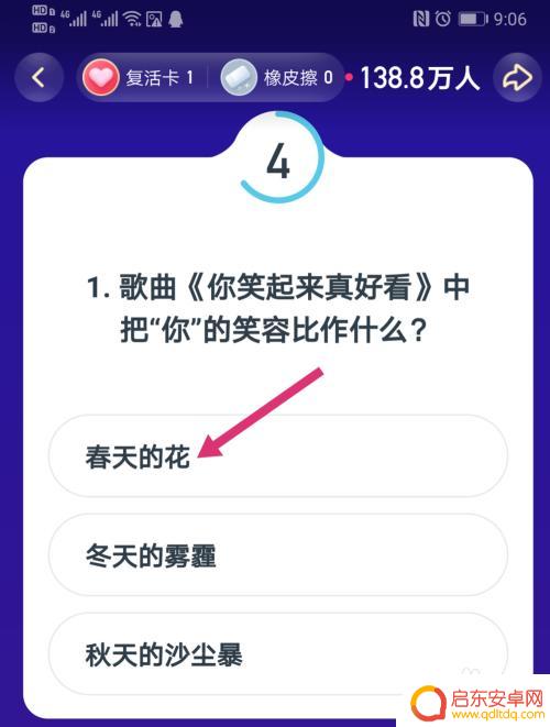 头号英雄怎么登录啊手机 今日头条头号英雄怎么获得高分