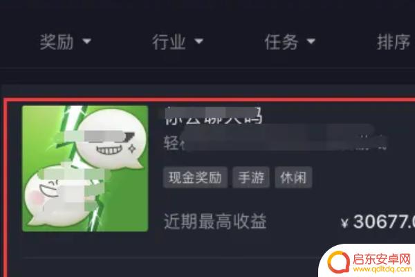 抖音怎么才能收益多些(抖音怎么才能有收益)