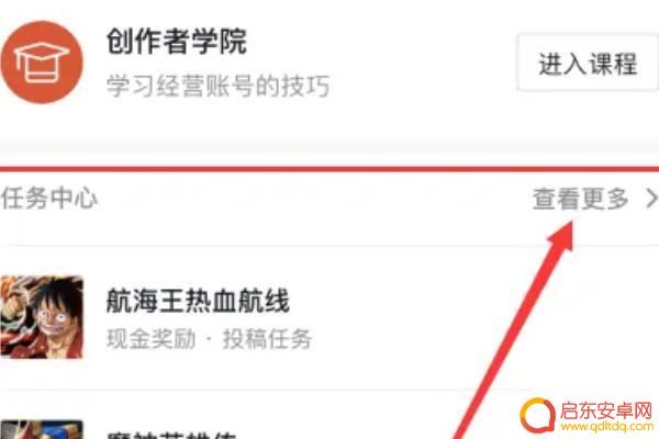 抖音怎么才能收益多些(抖音怎么才能有收益)