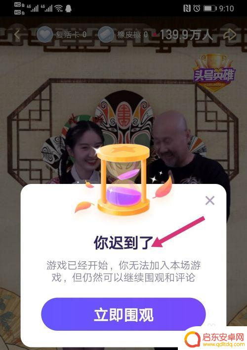 头号英雄怎么登录啊手机 今日头条头号英雄怎么获得高分