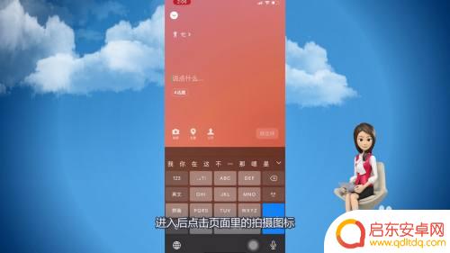 手机主页怎么设置视频 微信主页如何设置动态视频