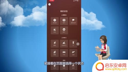 手机主页怎么设置视频 微信主页如何设置动态视频