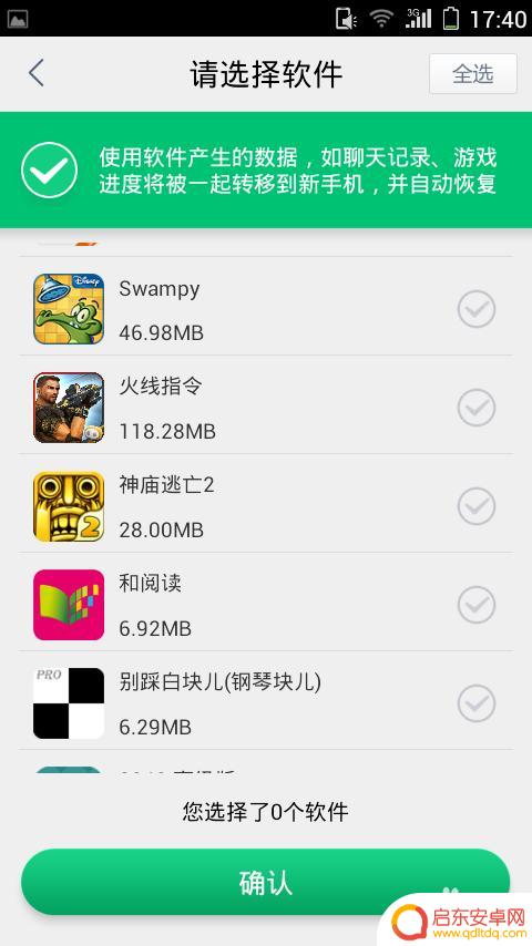 游戏账号怎么转移到另一个手机 手机游戏数据如何迁移至另一部手机