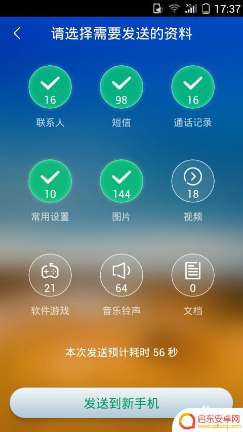 游戏账号怎么转移到另一个手机 手机游戏数据如何迁移至另一部手机