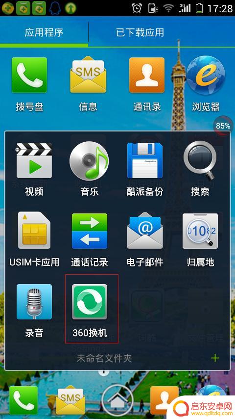 游戏账号怎么转移到另一个手机 手机游戏数据如何迁移至另一部手机