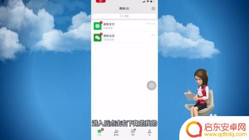 手机主页怎么设置视频 微信主页如何设置动态视频