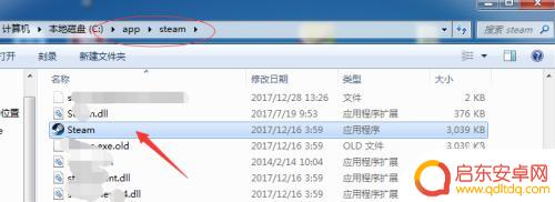 网吧没有steam目录 网吧怎么找到Steam游戏文件夹