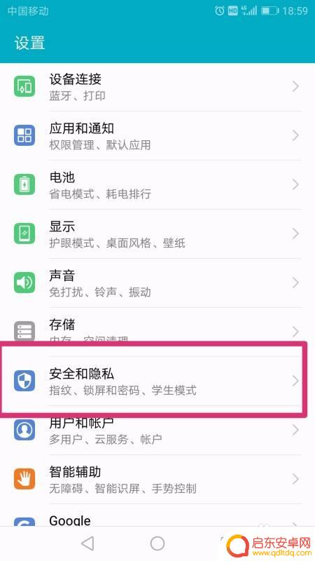 如何解除手机软件限制 华为手机禁止安装应用程序的设置怎么改