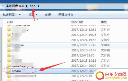 网吧没有steam目录 网吧怎么找到Steam游戏文件夹