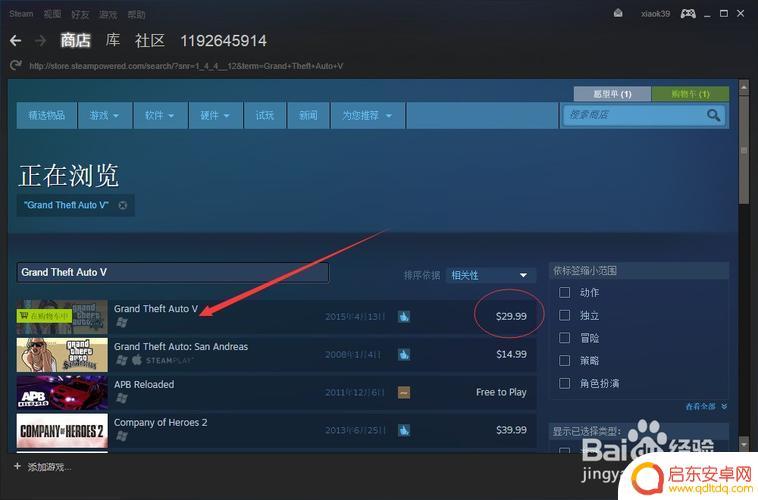 去steam如何买gta5(怎么在steam买gta5)