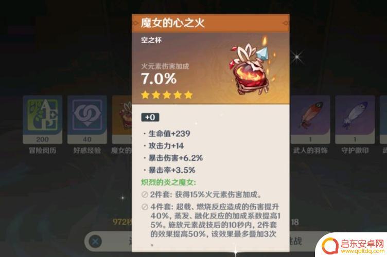 原神双火有必要吗(原神双火重要吗)