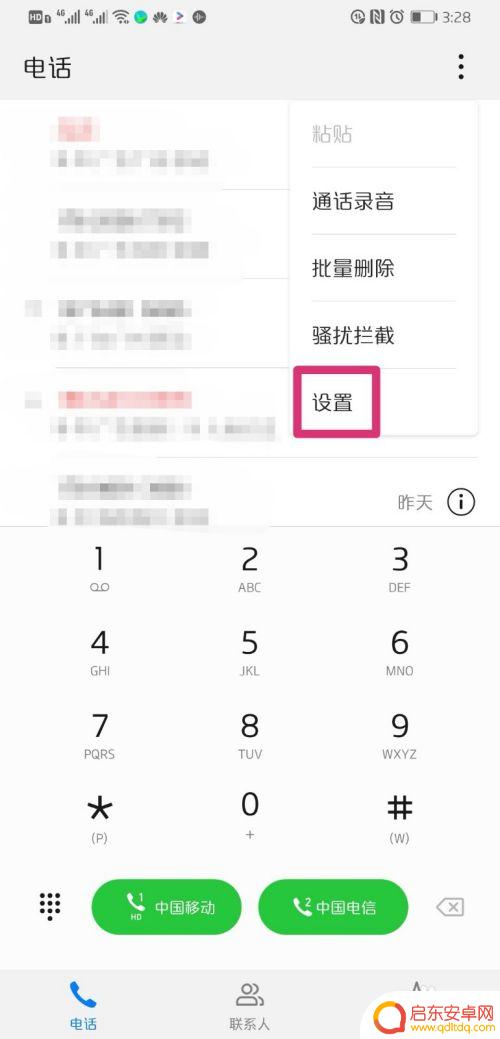 华为手机秀来电怎么才能设置一下 华为手机来电秀怎么设置