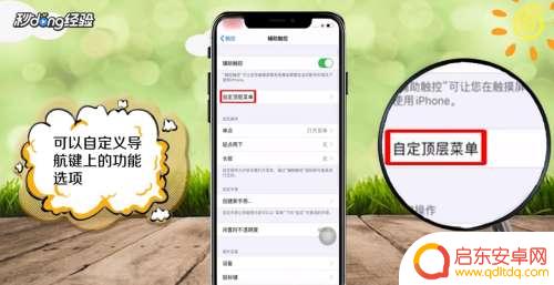 怎样设置苹果手机导航键 苹果导航键在哪里调出来