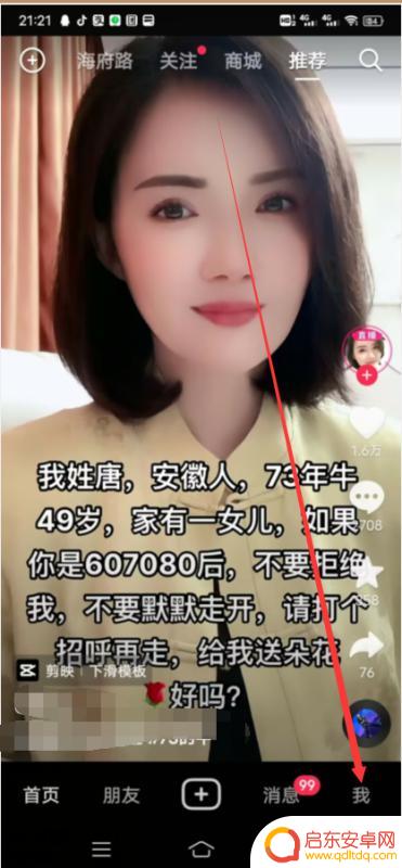 抖音出现好多收藏(抖音出现好多收藏怎么删除)