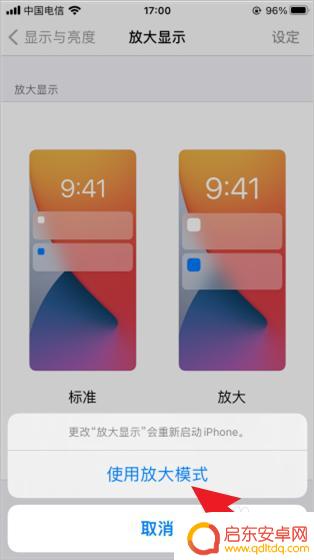 苹果手机如何设置为大图标 iphone大图标设置教程