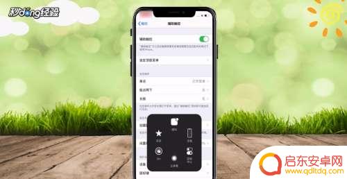 怎样设置苹果手机导航键 苹果导航键在哪里调出来