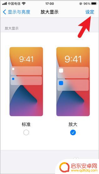 苹果手机如何设置为大图标 iphone大图标设置教程