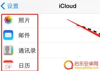 苹果间如何使用手机克隆 怎样才能成功克隆两个苹果手机