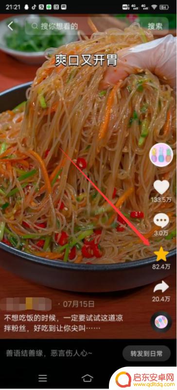 抖音出现好多收藏(抖音出现好多收藏怎么删除)