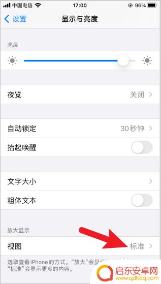 苹果手机如何设置为大图标 iphone大图标设置教程