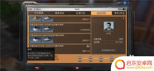 明日方舟怎么合居 合居日程奖励有哪些