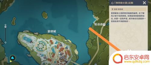 原神都有什么声望任务？最全面的声望任务指南！