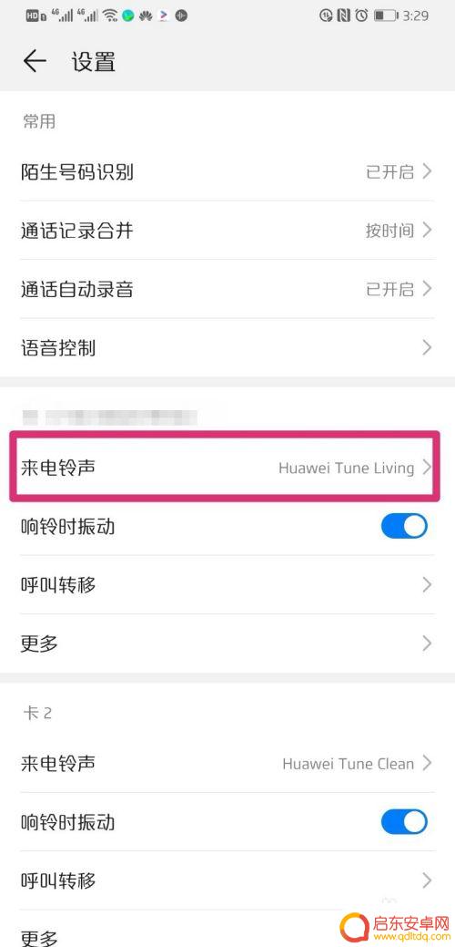 华为手机秀来电怎么才能设置一下 华为手机来电秀怎么设置