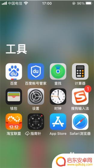 苹果手机如何设置为大图标 iphone大图标设置教程