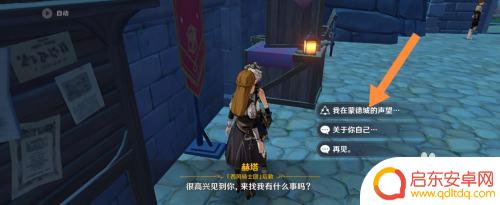 原神都有什么声望任务?最全面的声望任务指南!