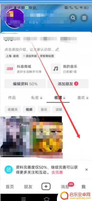 抖音出现好多收藏(抖音出现好多收藏怎么删除)