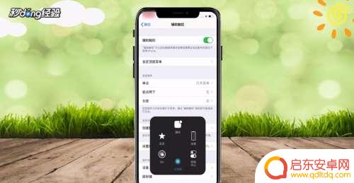 怎样设置苹果手机导航键 苹果导航键在哪里调出来