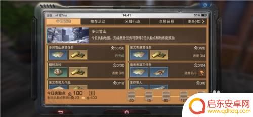 明日方舟怎么合居 合居日程奖励有哪些