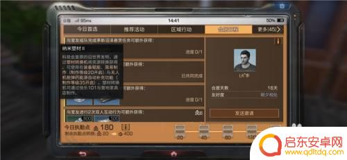 明日方舟怎么合居 合居日程奖励有哪些
