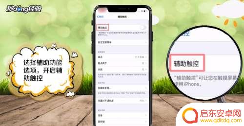 怎样设置苹果手机导航键 苹果导航键在哪里调出来