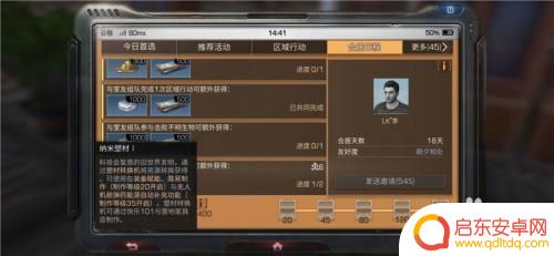 明日方舟怎么合居 合居日程奖励有哪些