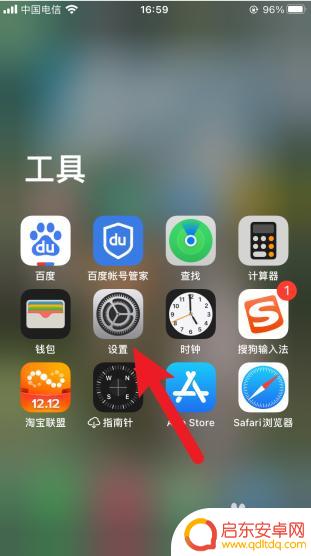 苹果手机如何设置为大图标 iphone大图标设置教程