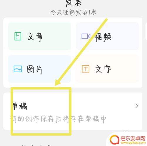 手机如何查看公众号草稿 手机上怎么查看微信公众号草稿