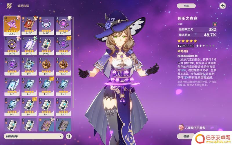 原神丽莎送的什么武器最好(原神丽莎送的什么武器最好用)