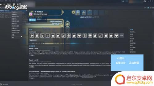 steam汉化包怎么卸载 如何在Steam中彻底清除游戏