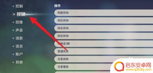 原神元素视野怎么开快捷键 原神元素视野快捷键设置