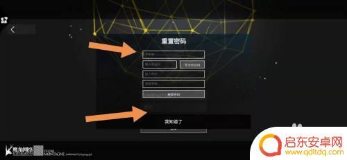 明日方舟账号怎么找回 明日方舟账号找回步骤