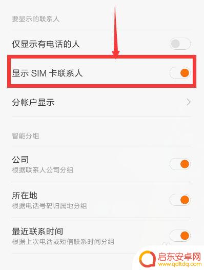 红米手机怎么能直接显示来电 红米Note来电没有来电提醒的解决方式