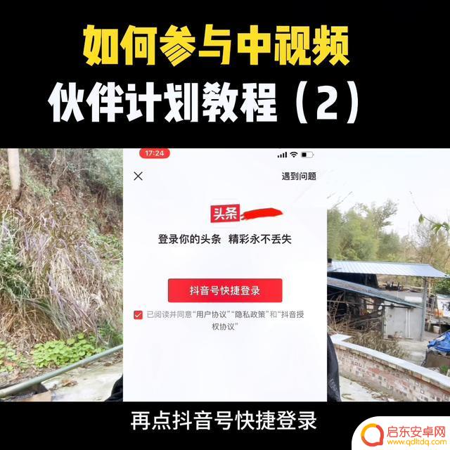 抖音怎么绑定抖音账户的(抖音怎么绑定抖音账户的银行卡)