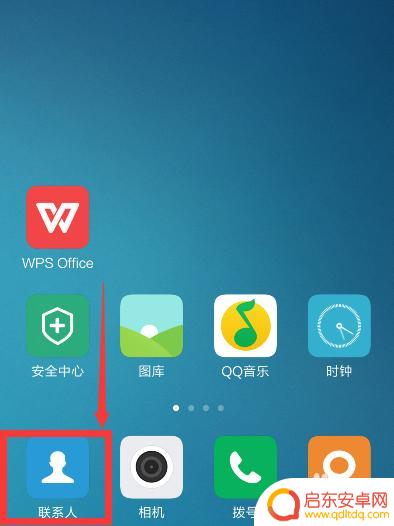 红米手机怎么能直接显示来电 红米Note来电没有来电提醒的解决方式
