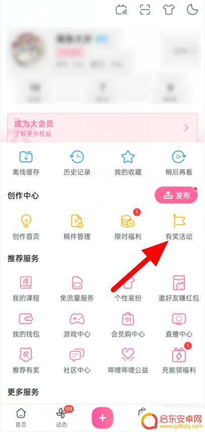 原神热点能领原石吗 原神直播送原石活动参加方法
