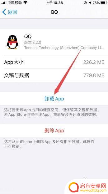 苹果手机进入游戏闪退怎么解决 iphone6玩游戏闪退怎么办