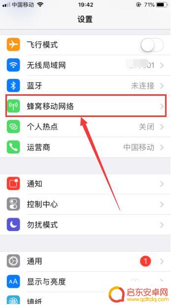 iphone一关屏热点就自己断了 苹果手机热点自动断开的解决方法