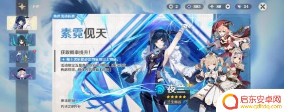 手机版原神怎么获得新角色 原神角色获取方法