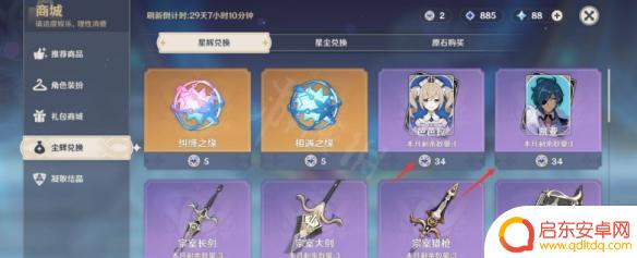 手机版原神怎么获得新角色 原神角色获取方法