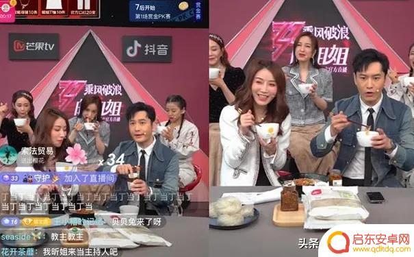 惠州妈妈抖音直播(惠州妈妈抖音直播怎么样)